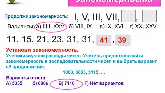 МЕТОДЫ И ПРИЁМЫ РЕШЕНИЯ ЛОГИЧЕСКИХ ЗАДАЧ смотреть онлайн