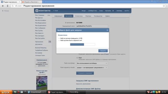 Как создать игру (приложение) в контакте 2013 май HD смотреть онлайн
