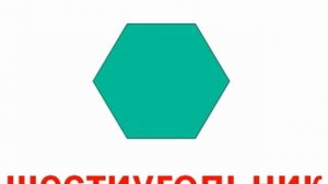 Геометрия фигуры звук