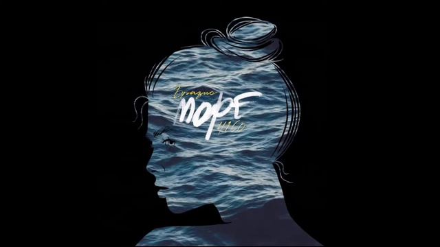Бразис, 4160 - Море смотреть онлайн