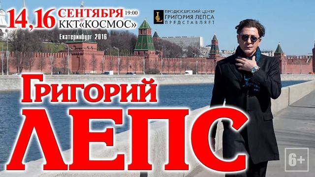 Григорий Лепс. ТВ Реклама в Photohop. смотреть онлайн