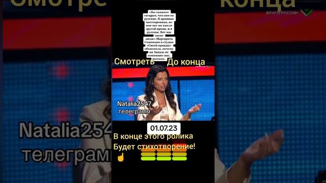 Русский Значит Справедлив!!! стихотворение в конце ролика смотреть онлайн