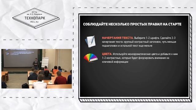 Мастер-класс "Презентация бизнес-идеи" (М. Хлынов) смотреть онлайн