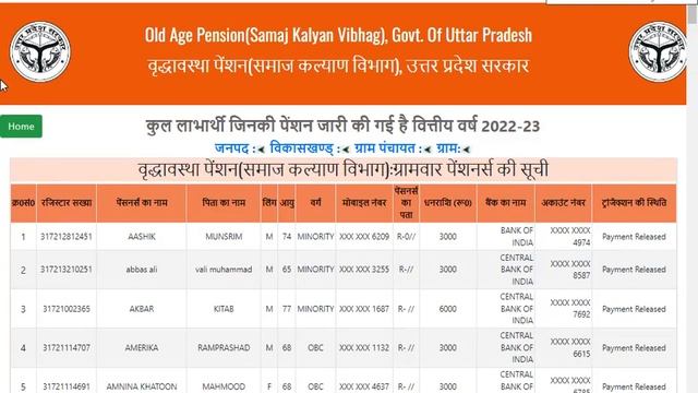 How to Check Pension Status | Internet | GIT Education смотреть онлайн