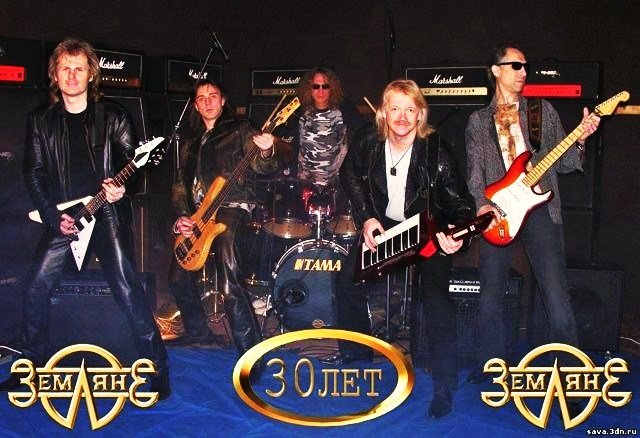 Земляне - Земля не спит..mpg смотреть онлайн