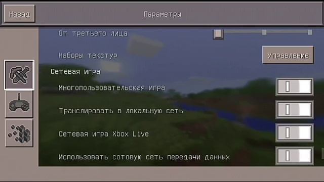 Как играть по серверу без сети wi-fe в майнкрафт пе 0.15.2 смотреть онлайн