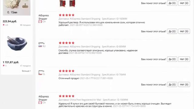 Ступка и пестик из натурального агата смотреть онлайн