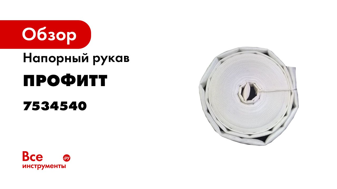 Express штуцер- пожарный штуцер для напорных рукавов- креполение смотреть онлайн