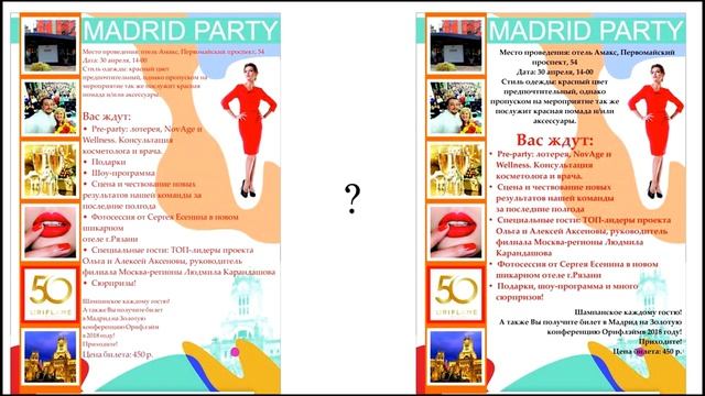 Планерка с менеджерами 24 апреля на первую неделю каталога