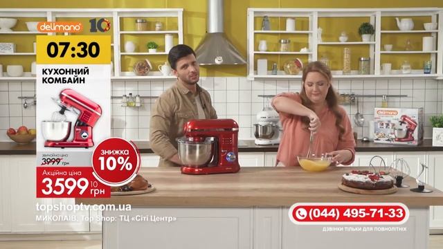 LS14 Delimano Kitchen Robot Pro 15min UA D10 CC смотреть онлайн