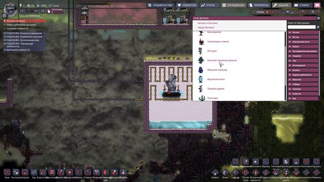 Oxygen not Included. Лучший источник холода смотреть онлайн