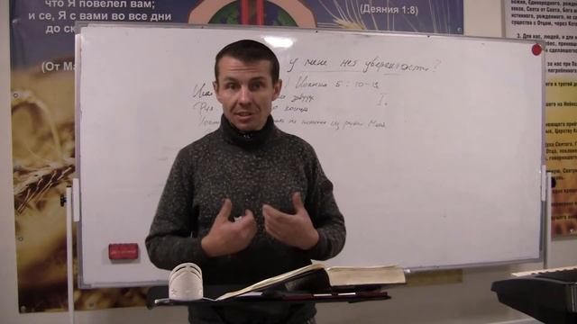 Школа проповедования для служителей.26.10.21.Письмо 5."Почему у меня нет уверенности?".1Ин.5:10-13. смотреть онлайн