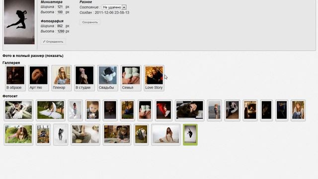 Административная панель сайта photopuma.ru смотреть онлайн