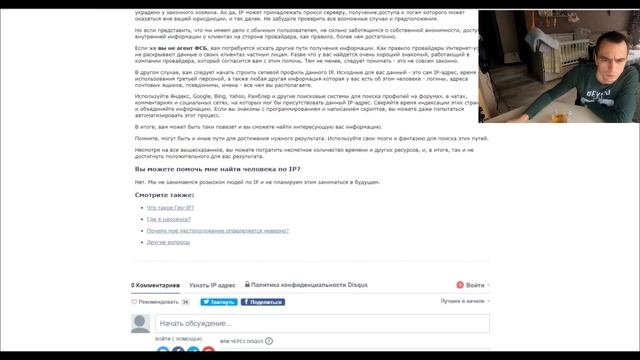 Как я искал адрес по IP и что из этого вышло #ip #айпи смотреть онлайн
