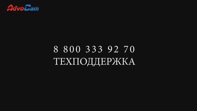 Двухкамерный видеорегистратор AdvoCam FD Black DUO смотреть онлайн