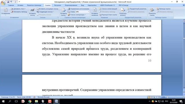 Перекрестные ссылки смотреть онлайн