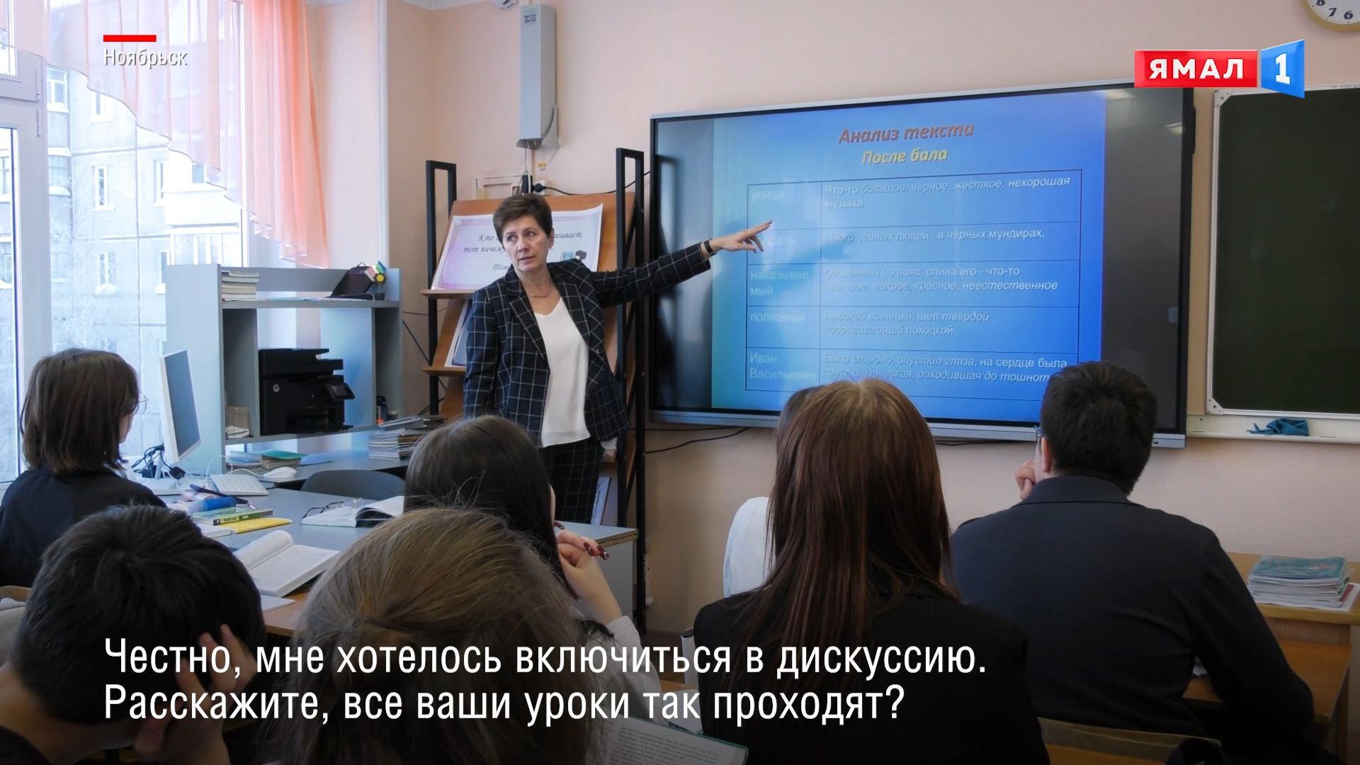 Один из лучших учителей Ямала рассказал о профессиональных секретах