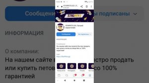 как получить вращение в колесо фортуны star pets