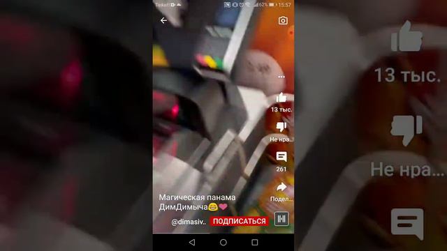обзор на Дим дэмэча мне нужны новые глаза смотреть онлайн