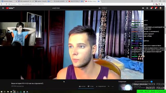 БРАТИШКИН СМОТРИТ АЗАЗИНА(ИСТОРИИ ВК) смотреть онлайн