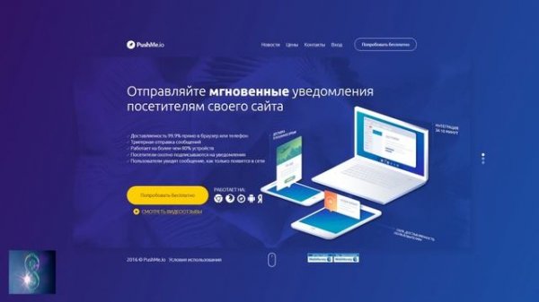 Push уведомления: 6 бесплатных и платных сервисов настроить пуш рассылку