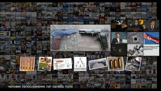 Калибр 9 мм и останавливающее действие. Почему 7,62х25 ТТ заменили на 9х18 мм ПМ смотреть онлайн