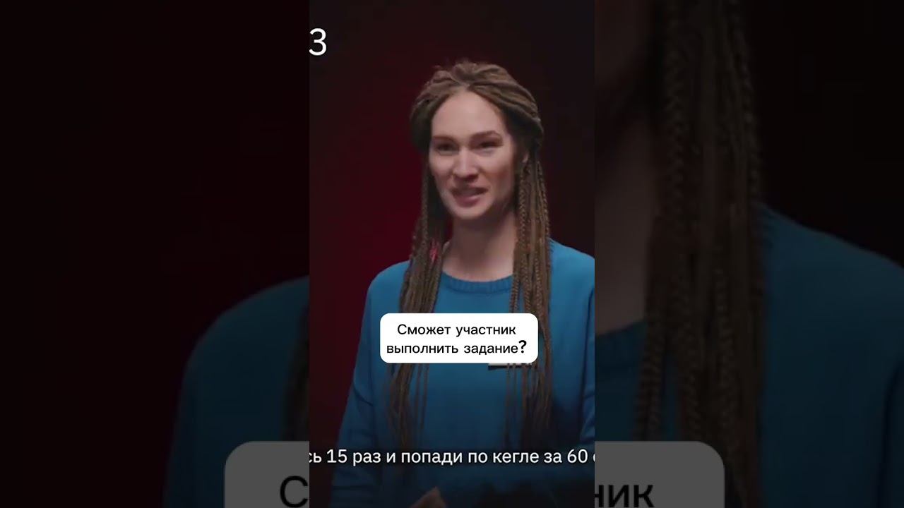 Сможет участник выполнить задание? #куб #игра #задание смотреть онлайн