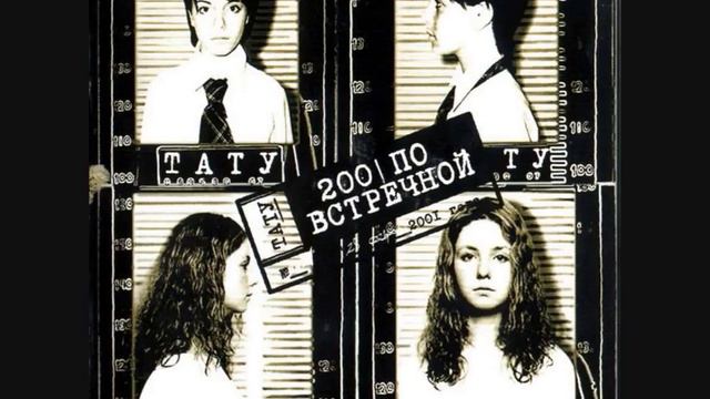 ТАТУ Зачем Я смотреть онлайн