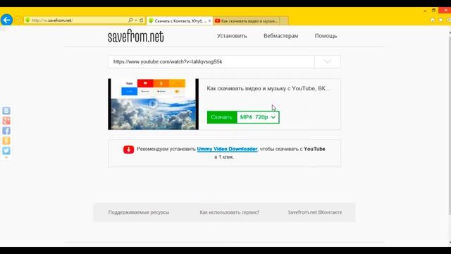 Как скачать видео с YouTube? смотреть онлайн
