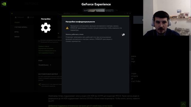 Обновления версии GeForce Experience 3.20.5 смотреть онлайн