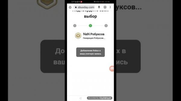 как получить бесплатние робакси через сайт robux Day. com проверяю с вами