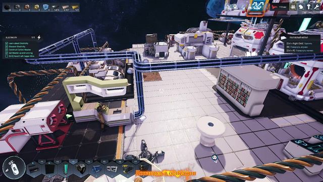 Astro Colony Прохождение Часть 3