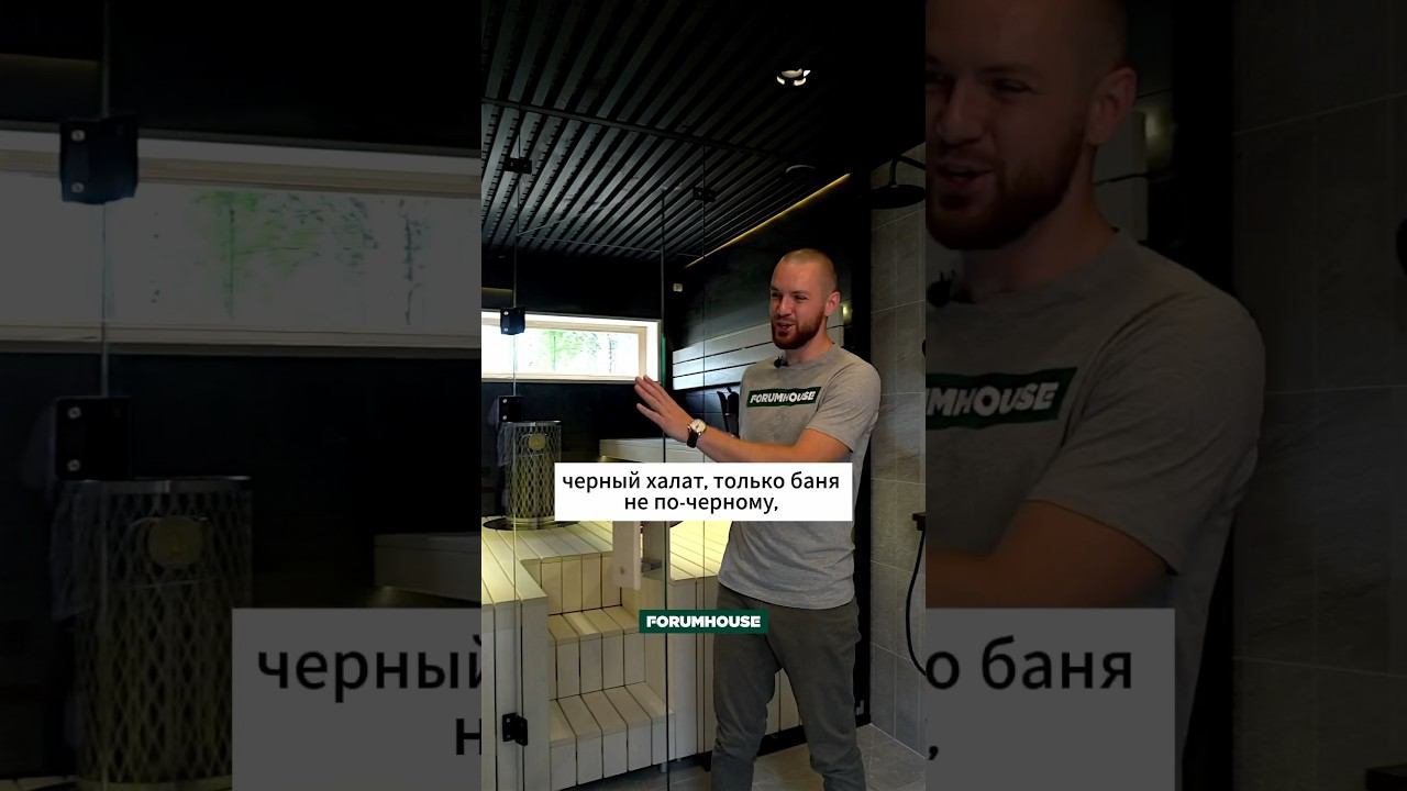 Финская сауна в чёрном цвете и баня фурако #одноэтажныйдом #чёрныйдом #сауна смотреть онлайн