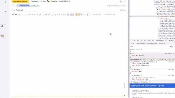 html-письмо в Яндекс google mail.ru
