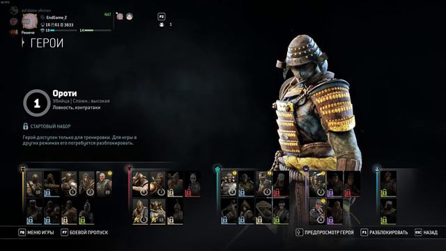 Самый быстрый гайд на всех героев For Honor смотреть онлайн