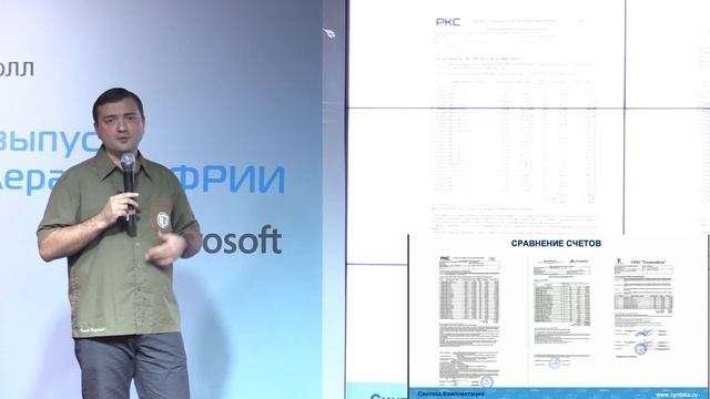 Синтека | 7-ой DEMOday ФРИИ смотреть онлайн