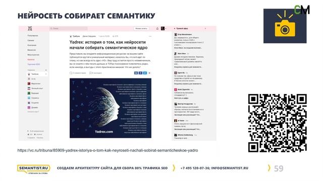 Кластеризация на службе SEO – глубокое погружение. Дмитрий Шевцов на CyberMarketing 2019 смотреть онлайн