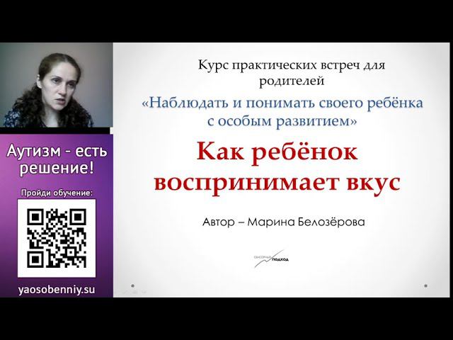 Как ребенок реагирует на вкус? Как еда влияет на развитие ребенка, как использовать еду для развития смотреть онлайн