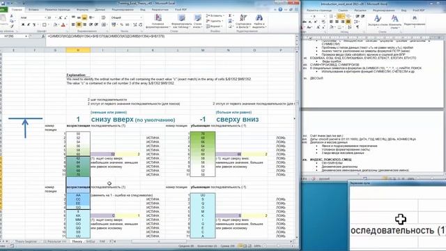 Excel Основной 3 9908 смотреть онлайн