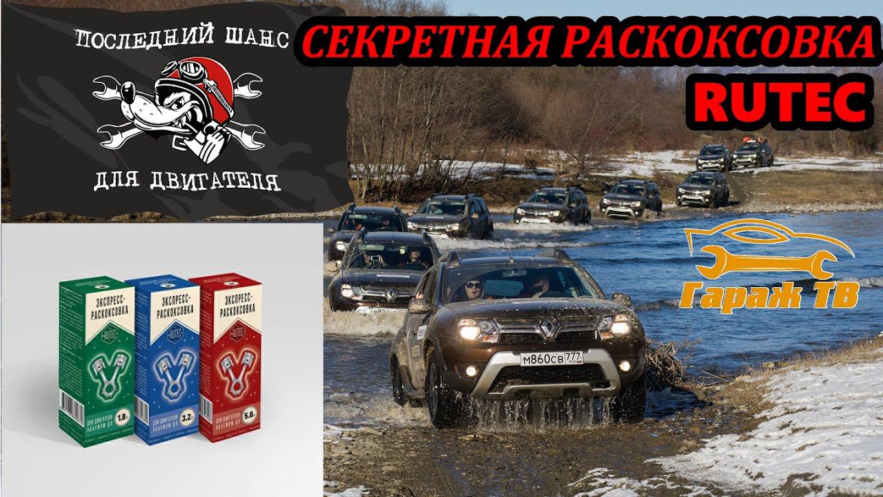 Большой тест экспресс раскоксовки Sputnik RUTEC смотреть онлайн