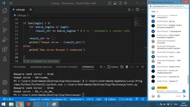 Консультация Python В2011 смотреть онлайн