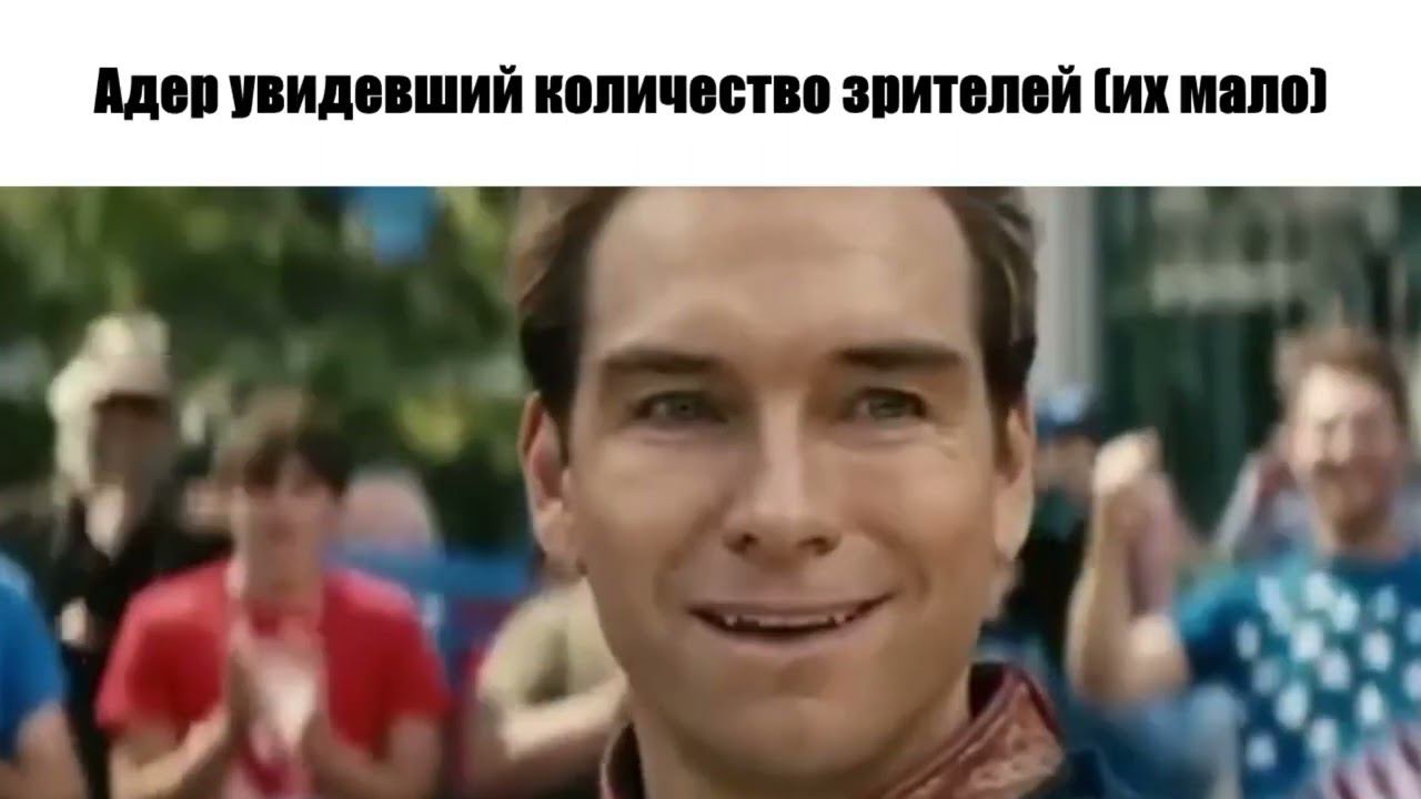 Ader Slander (Часть 1)