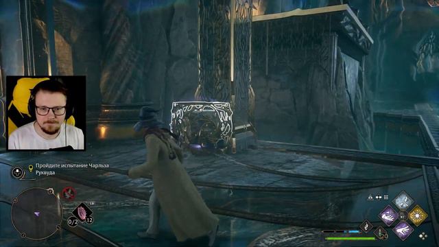 ВТОРОЕ ИСПЫТАНИЕ - ЧАРЛЬЗ РУКВУД ➤ Hogwarts Legacy #19