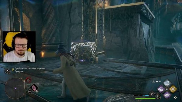 ВТОРОЕ ИСПЫТАНИЕ - ЧАРЛЬЗ РУКВУД ➤ Hogwarts Legacy #19