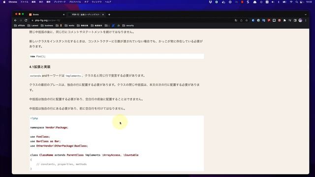 PSRとは？PHP標準コーディング規約について смотреть онлайн