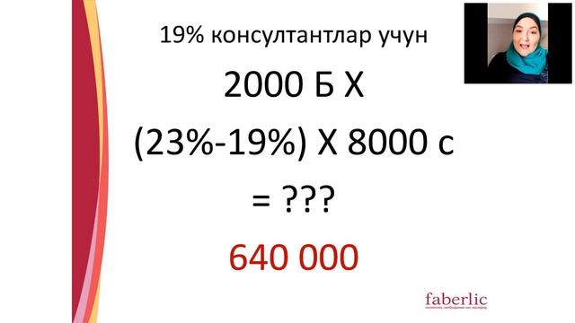 Маркетинг режа еки пул каерда етади Faberlic смотреть онлайн