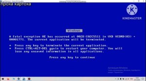 ВЫЗВАЛ СИНИЙ ЭКРАН СМЕРТИ на виндовс 98!!!!!!CMD сломала комп.