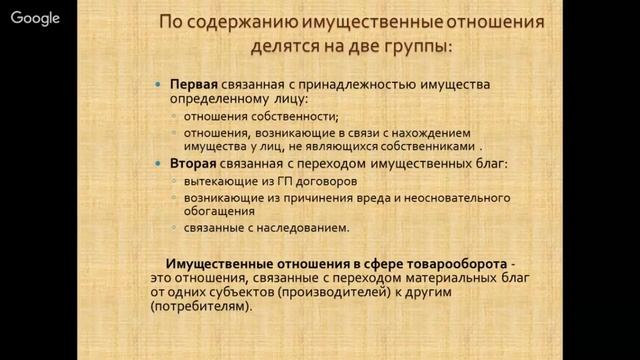 Обществознание 9 класс 16-17 недели Право и имущественные отношения смотреть онлайн