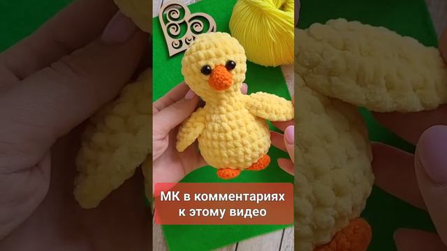🐥ЦЫПЛЕНОК КРЮЧКОМ ИЗ ПЛЮШЕВОЙ ПРЯЖИ🐣crochet chick🐥Küken häkeln смотреть онлайн