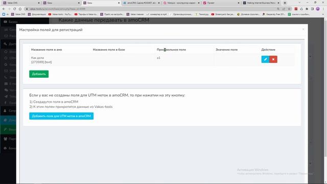 Интеграция с marquiz: передача данных из Марквиз в CRM-системы смотреть онлайн